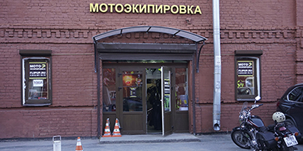 магазин в Санкт-Петербурге