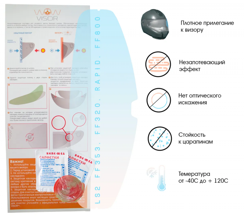 Wow Пинлок для мотошлемов LS2 FF399/FF900