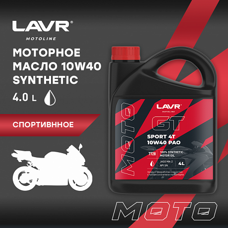 Масло Lavr SPORT 4T 10W40 4Л