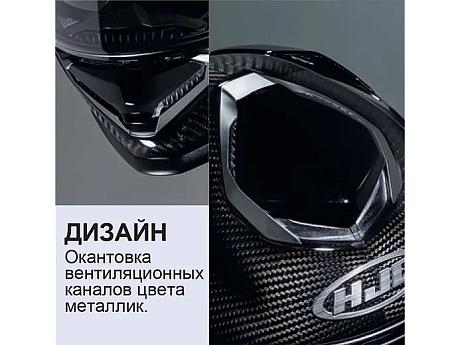 Шлем интеграл HJC  RPHA71 Carbon Carbon S